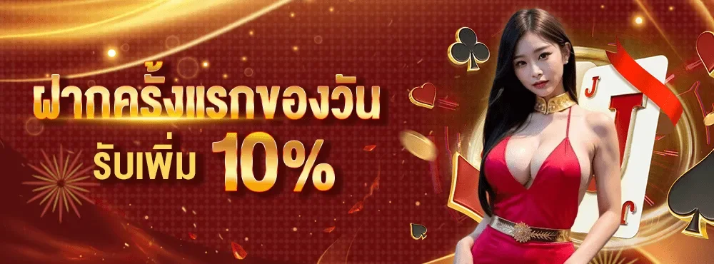 โปรโมชั่น VGET289 คืนยอดเสีย 5% ทุกวัน