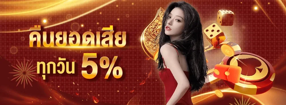 สมัคร VGET289 ฝากถอนออโต้ไม่มีขั้นต่ำ